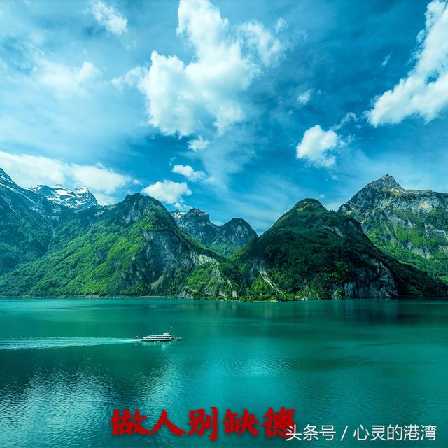 缺錢可以賺，但缺德必定完蛋！（句句精闢）