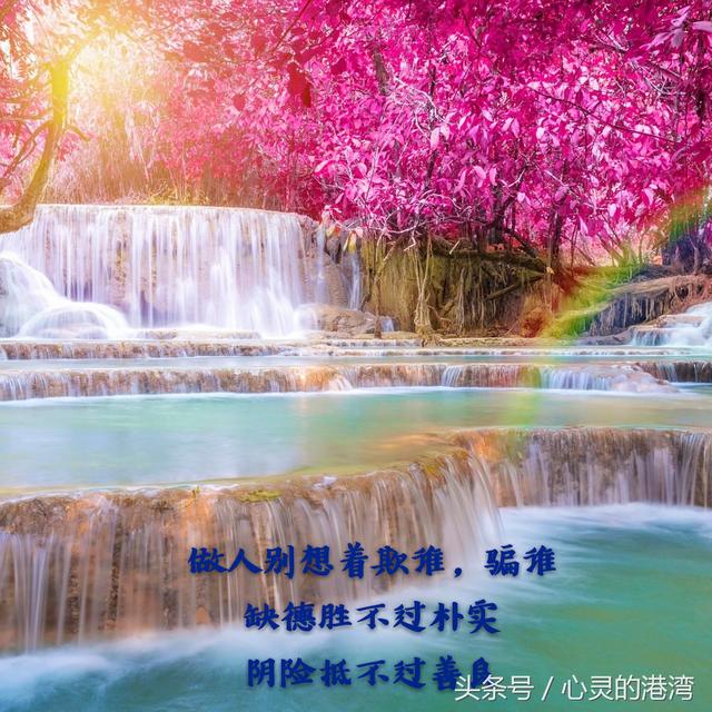缺錢可以賺，但缺德必定完蛋！（句句精闢）
