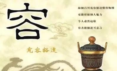 忍，才是歷練，容，才是智慧，靜，才是修養，舍，才是得到