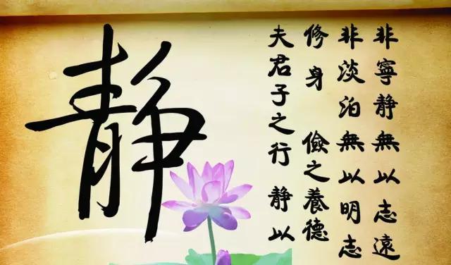 忍，才是歷練，容，才是智慧，靜，才是修養，舍，才是得到