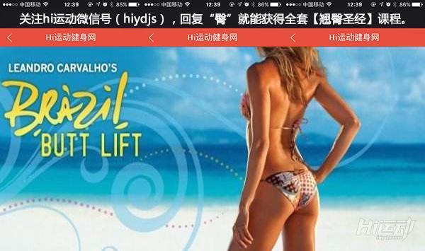 簡單動作在家練出翹臀：一個月後驚艷你的朋友圈！