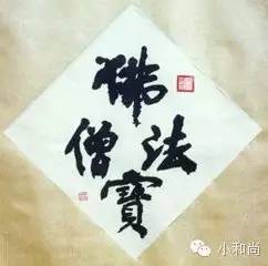 皈依三寶的好處!!!