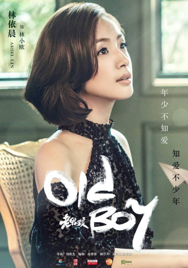 2018短髮範本就是她！「老男孩」林依晨劇中6種短髮變化總整理！