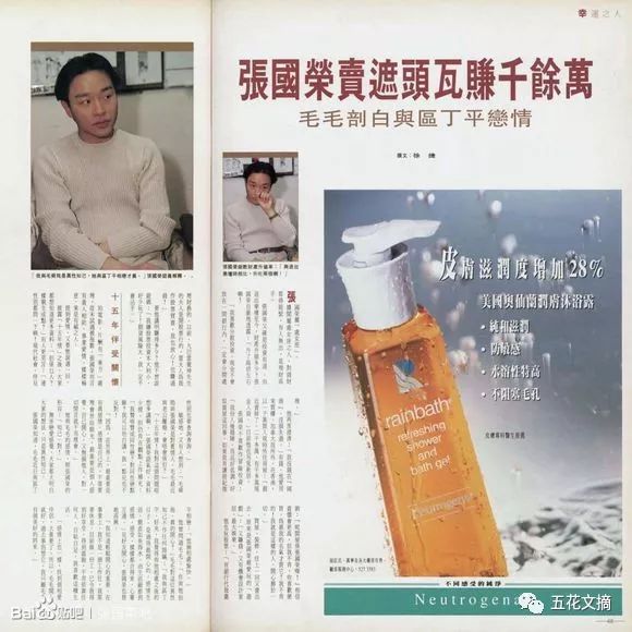 拜託！剛拿影后的她 真的不是張國榮初戀女友！她和哥哥的那段青澀戀 太多細節你們一無所知！
