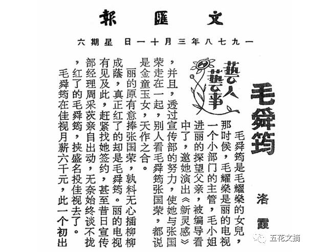 拜託！剛拿影后的她 真的不是張國榮初戀女友！她和哥哥的那段青澀戀 太多細節你們一無所知！
