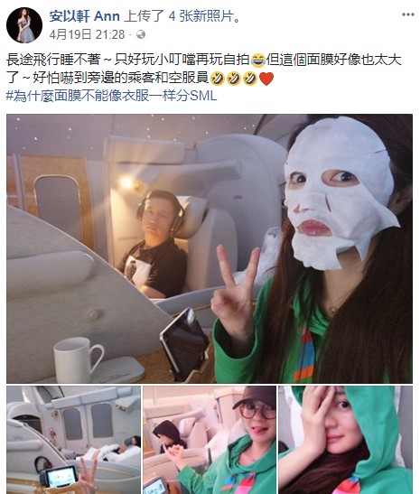 上等人生活！安以軒飛機內自拍 奢華內部裝潢還鑲金！