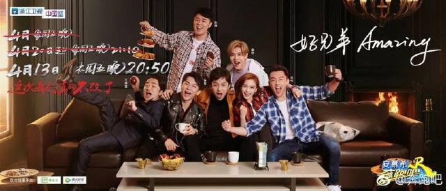 跑男團回歸，鄭愷前31分鐘卻只說了三句話「是，sure，哈哈哈」！