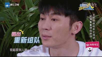 跑男團回歸，鄭愷前31分鐘卻只說了三句話「是，sure，哈哈哈」！