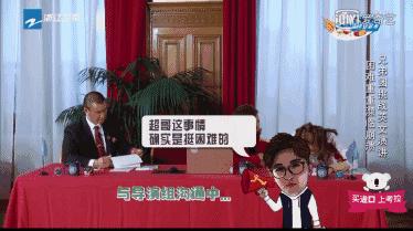 跑男團回歸，鄭愷前31分鐘卻只說了三句話「是，sure，哈哈哈」！