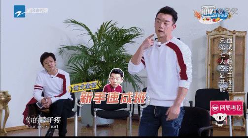 跑男團回歸，鄭愷前31分鐘卻只說了三句話「是，sure，哈哈哈」！