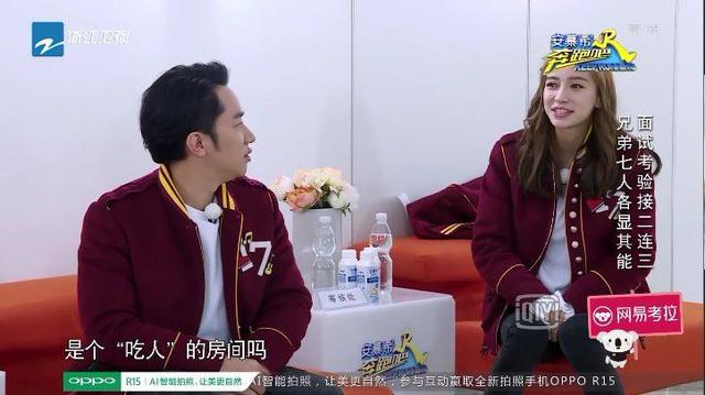 跑男團回歸，鄭愷前31分鐘卻只說了三句話「是，sure，哈哈哈」！