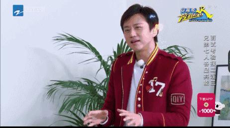 跑男團回歸，鄭愷前31分鐘卻只說了三句話「是，sure，哈哈哈」！