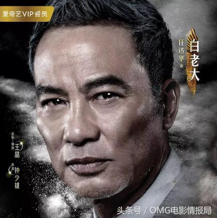 《冒險王衛斯理》第一集就撲街，網友：滿眼五毛特效看著就尷尬