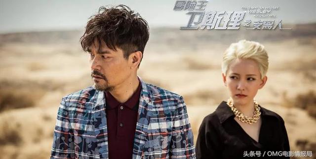 《冒險王衛斯理》第一集就撲街，網友：滿眼五毛特效看著就尷尬