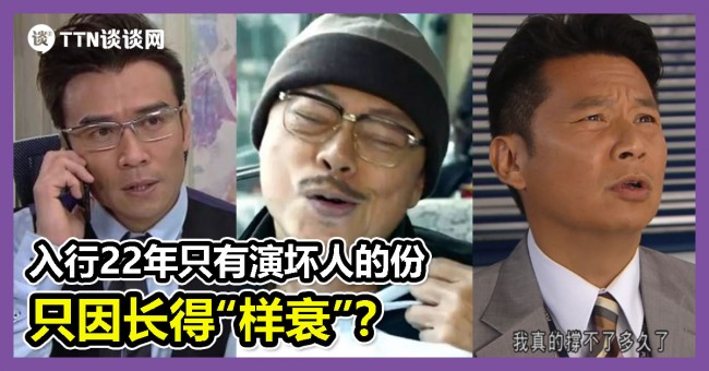 實力派綠葉~ 叫不出本名，但你一定叫得出他們戲裡的名字！ 