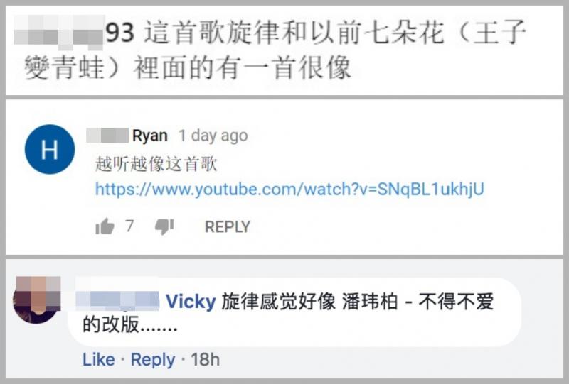 MY網劇主題曲爆抄襲！ 網友：越聽越像