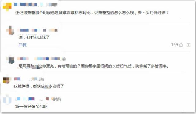 歲月饒過誰！林志玲的臉也腫成饅頭了？未修圖終究逃不過人老珠黃