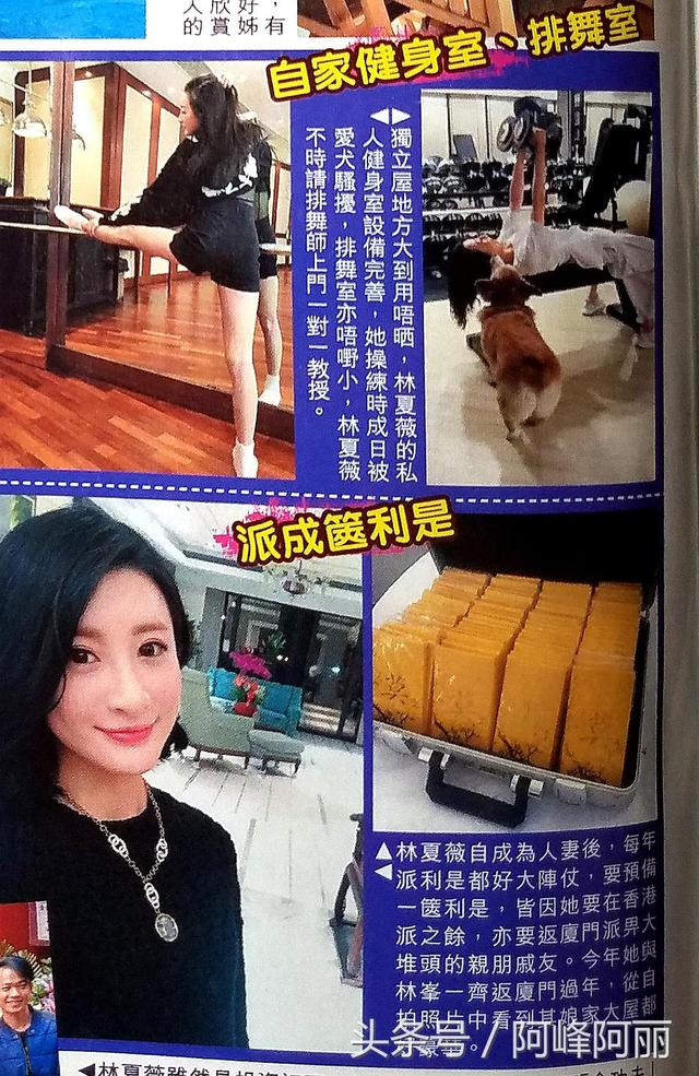 林夏薇表示接下來的主要任務就是生孩子，她希望能夠生三個