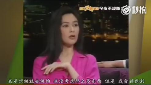 關之琳曾經說：什麼樣的男人我都試過！網友：敢這麼坦誠的沒有了 - 微享網