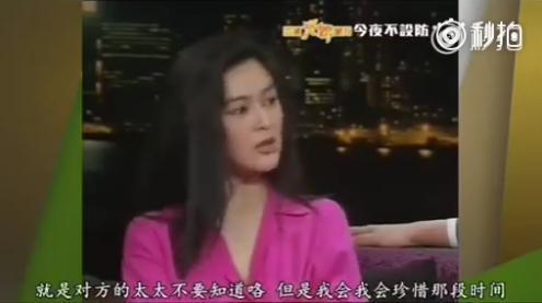 關之琳曾經說：什麼樣的男人我都試過！網友：敢這麼坦誠的沒有了 - 微享網