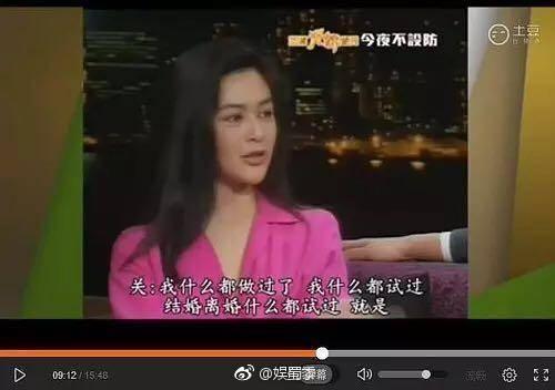 關之琳曾經說：什麼樣的男人我都試過！網友：敢這麼坦誠的沒有了 - 微享網