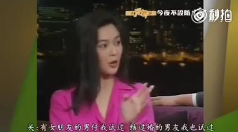 關之琳曾經說：什麼樣的男人我都試過！網友：敢這麼坦誠的沒有了 - 微享網
