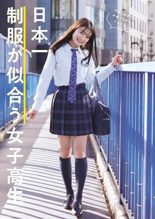 日本最適合制服美少女！看這張臉就知道「選票的絕對公信力」…泳裝寫真解禁網友全暴動