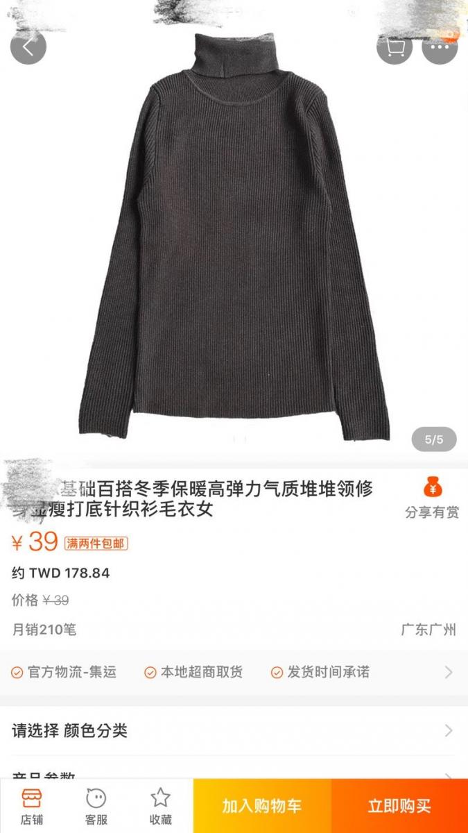 女大生上淘寶買針織上衣　收到後大驚「高衩開到腋下」沒想到意外性感：當戰鬥服好了