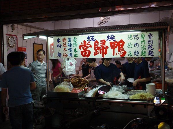 真實版「人妻下麵給你吃」他在當歸鴨店吃飯竟莫名其妙遇上這種事　網友超羨慕！