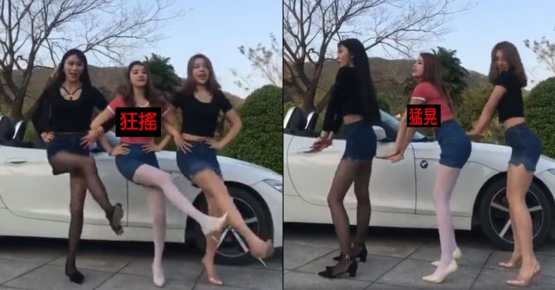 你選哪一個！三女牽手跳舞開腿誘惑…中間「航母級乳震」網友全醉奶：太危險