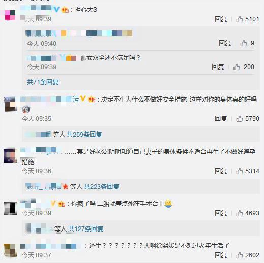 大S真的又懷孕了，她真的狠得讓人心疼！