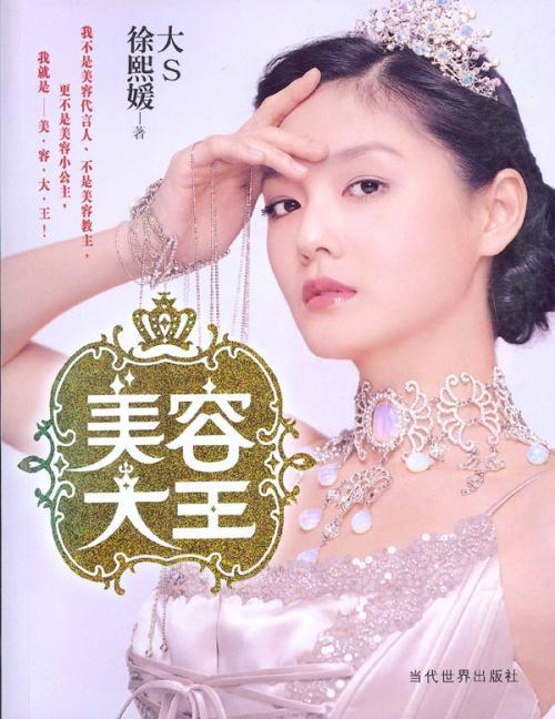 大S真的又懷孕了，她真的狠得讓人心疼！