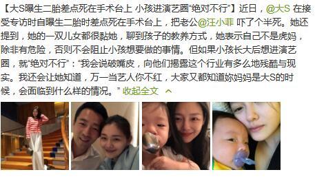 大S真的又懷孕了，她真的狠得讓人心疼！