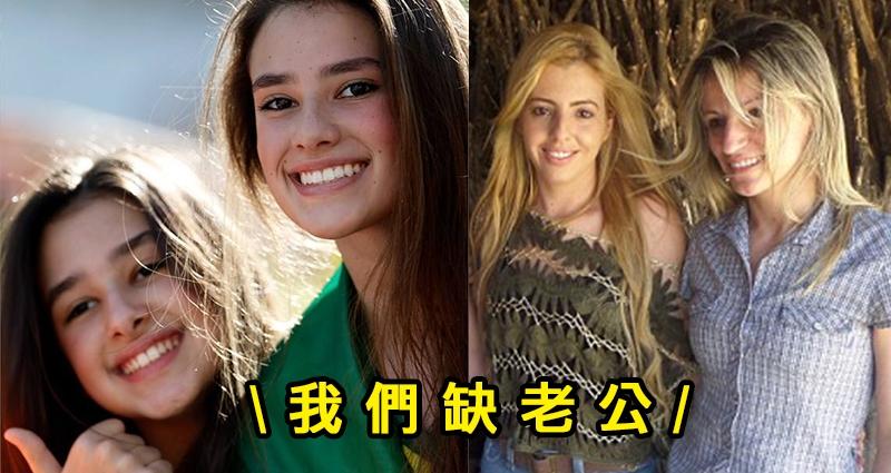巴西著名的「正妹女人國」公開向全球「募集老公」，只要你「答應一個要求」...你敢去嗎？！