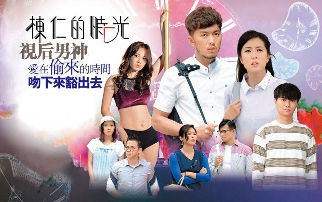 4月又一部新TVB港劇將播，官方劇照、劇情率先曝！