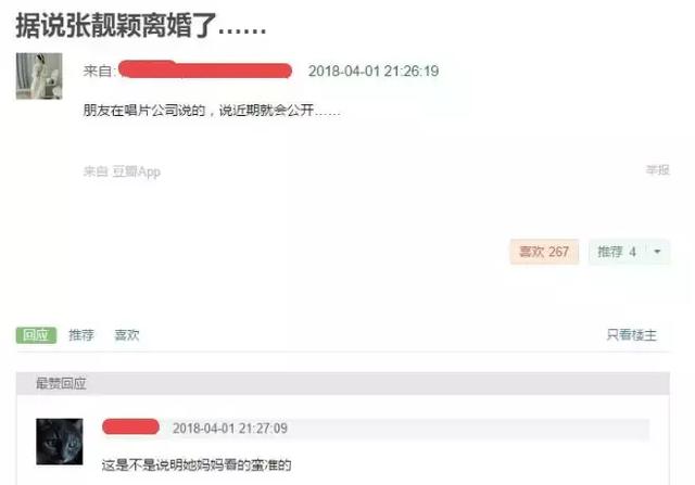 張靚穎與老公馮軻婚變？當初台上逼婚， 如今卻慘被拋棄