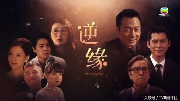 視帝黎耀祥與TVB改簽部頭約：一年拍一部，不喜歡可以不拍