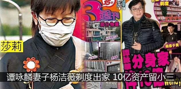  她嫁歌壇巨星，多年隱婚無子，二女共侍一夫，忍無可忍出家為尼！