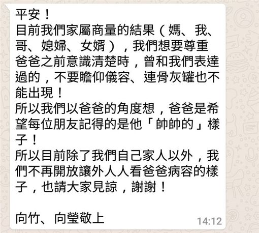 停止外界探病!張小燕曝孫越心願「不要瞻仰遺容」 