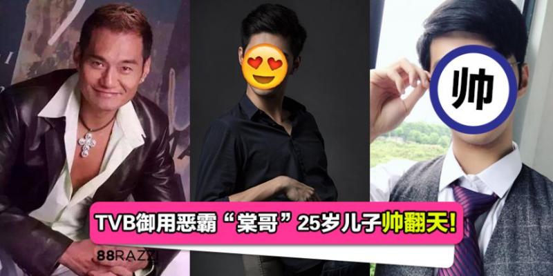 【還曾在TVB拍過劇！】 TVB御用惡霸「棠哥」25歲兒子曝光！身高190cm！比韓國Oppa還要帥！
