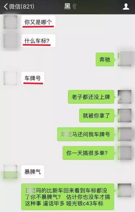 賓士LOGO被偷 車主傳訊小偷「1.7萬睡你女友」…結局萬萬沒想到！