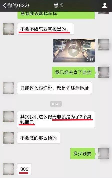 賓士LOGO被偷 車主傳訊小偷「1.7萬睡你女友」…結局萬萬沒想到！
