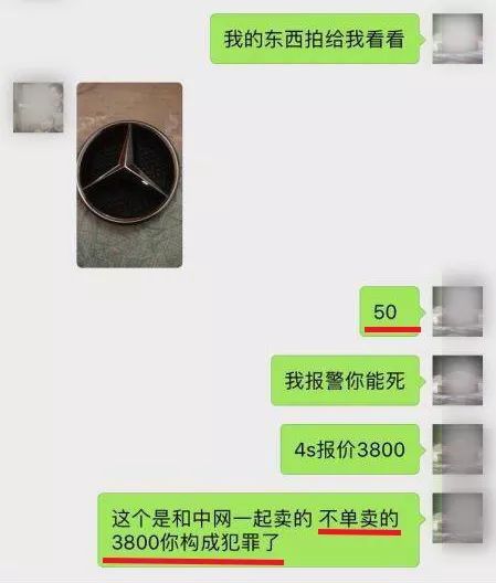 賓士LOGO被偷 車主傳訊小偷「1.7萬睡你女友」…結局萬萬沒想到！