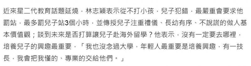 林志穎自曝腰椎脫位但不影響生育，不避孕想與老婆再生一個女兒