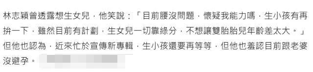 林志穎自曝腰椎脫位但不影響生育，不避孕想與老婆再生一個女兒
