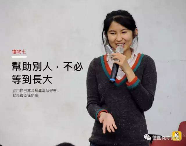 她出身貧困，14歲收入百萬卻「一毛都沒花到自己身上」，20歲被寫進各大教科書，成為台灣十大慈善家！ 