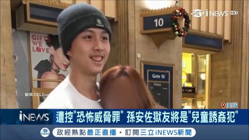 案情逆轉！孫安佐脫困「靠精神鑑定」遭美警長狠打臉，他說明「實際狀況」狄鶯整個人都不好了！
