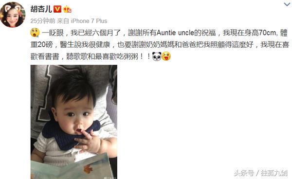 胡杏兒曬寶寶六個月萌照 要吃手指的樣子好可愛