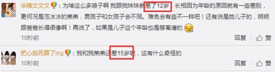 驚！欺騙外界19年「私生子」近照終於「曝光」，長相酷似35歲范冰冰！不過謠言因為「這樣」不攻自破.... 