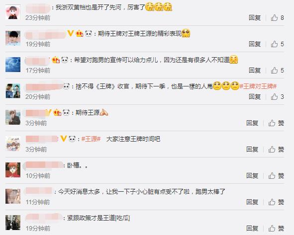 《跑男》第六季緊急提檔播出，不是4月20日，這原來是主要原因！